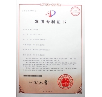 certificate of invention Patent 2