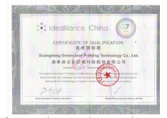 印刷G7证书