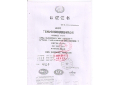 质量体系认证ISO9001中文
