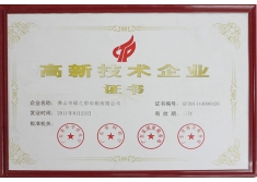 高新技术企业2011