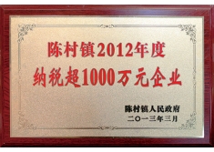 纳税超1000万企业-2012